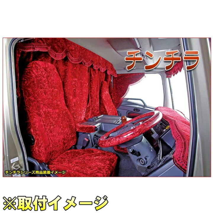 楽天市場 受注製作 雅 チンチラ ビニール無 ダッシュマット 4t車用 トラックショップトップロード仙台