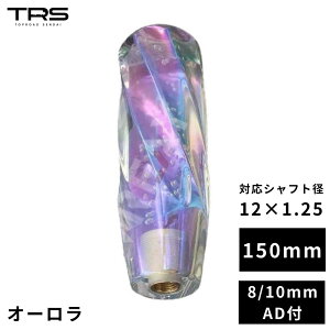 TRS I[ Xg[Vtgmu 150mm 12×1.25 8mm/10mmADt 330150