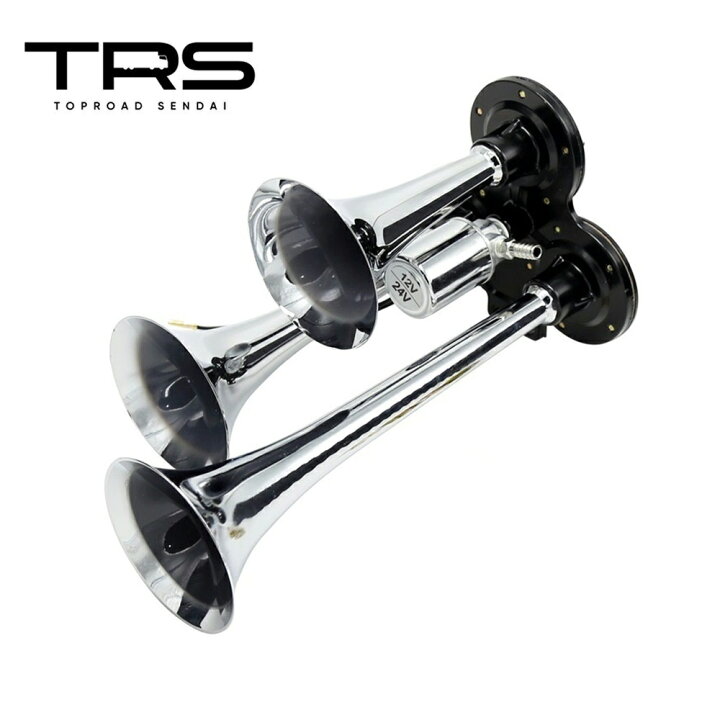 楽天市場】TRS 3連ヤンキーホーン 165/230/295mm 12/24V共用 328130 