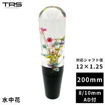 楽天市場】水中花シフトノブの通販