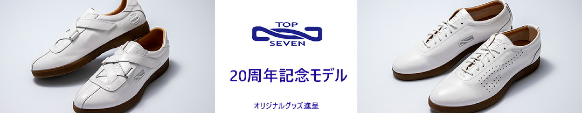 【VISA掲載】20周年記念モデル