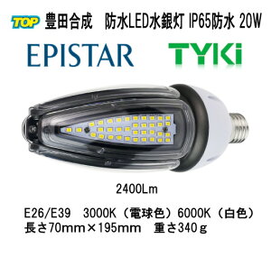 EPISTAR IP65h@LEDⓔ@R[^@20W@ E26/E39@2400LM@iTK-ACL-20W@X܁EqɁËفEK\X^hEK[WEŔEԏ