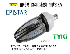 EPISTAR IP65防水LED水銀灯コーン型 30W E26  3600LM 品番TK-ACL-30W 店舗・倉庫・体育館・ガソリンスタンド・ガレージ・看板・駐車場