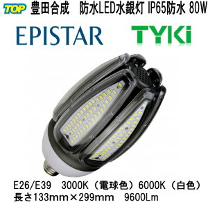 EPISTAR IP65hLEDⓔR[^@80W E39 9600LM@iTK-ACL-80W@@X܁EqɁËفEK\X^hEK[WEŔEԏ