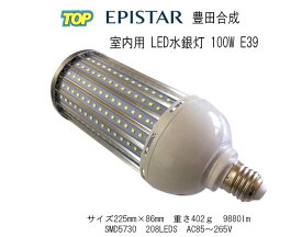 LED水銀灯　100W　E26/E39　6000K（白色発光）　店舗・倉庫・体育館・ガソリンスタンド・ガレージ・看板・駐車場