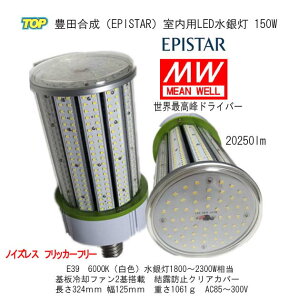 EōMWhCo[ځ@LciEpistarjIh~Jo[ ՗pt@ pLEDⓔ(R[^j150W E26/E39 13500Lm 1800W`2300 iAX-FL-150W