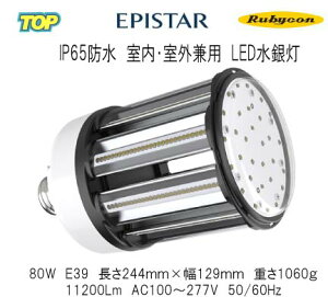 EPISTAR IP65h EOp@LEDⓔiR[^j80W E39 11200LM@TK-MCL-80W@X܁EqɁËفEK\X^hEK[WEŔ