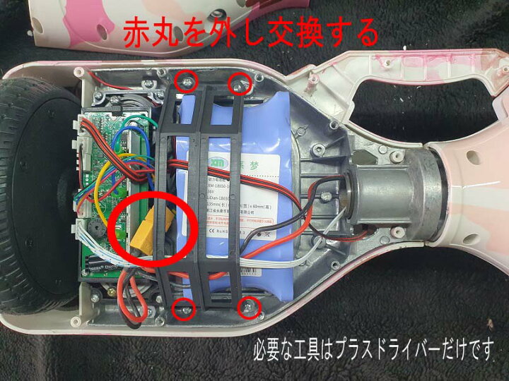 楽天市場】ミニセグウェイ・バランススクーター用 36Vリチュウム電池 