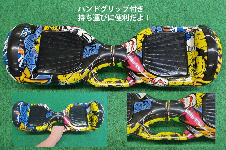楽天市場】超軽量 日本製品 最新型基盤 PSE認証 6.5インチ バランス  