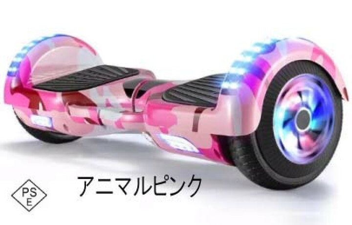 楽天市場】超軽量 日本製品 最新型基盤 PSE認証 6.5インチ バランス  