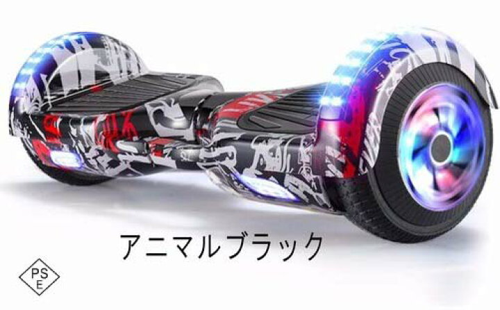 楽天市場】超軽量 日本製品 最新型基盤 PSE認証 6.5インチ バランス 