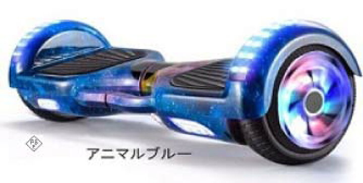楽天市場】超軽量 日本製品 最新型基盤 PSE認証 6.5インチ バランス  
