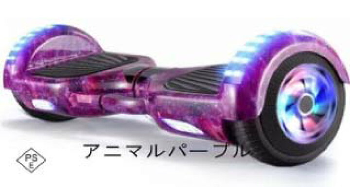 楽天市場】超軽量 日本製品 最新型基盤 PSE認証 6.5インチ バランス 
