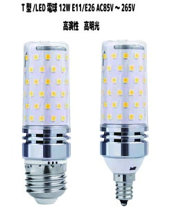 �ŐV�^ ������ ���P�xLED ���ߍ��݊�� �΂ߑ}�� �΂ߐݒu ���}�� ���ݒu T�^�d��12W �R�[���^ E11 E12/E26 LED�R�[�����C�g1200lm AC85-265V