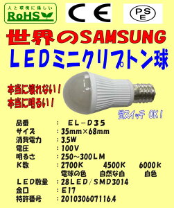 Samsung@LEDd~jNvg E17 40W@ Ή fMގ{HΉ ^d^Cv ~jNX led LEDƖ  ȃGl ߓd