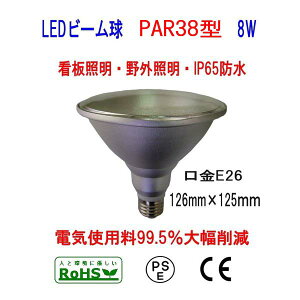 Samsung@ɂ8W r[LEDditjIP65h E26 800lm /ŔƖ/OƖ/fBXvCƖ/Ɠ PAR38K@RF110V/ RF220V/ RS110V/RS220VK