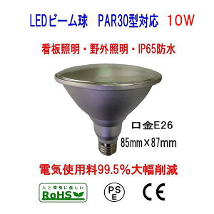 Samsung@ɂ10W E26/E39 r[LEDditjIP65h@EOEqɁEK\X^hËفEŔEBeEʐ^@PAR30K