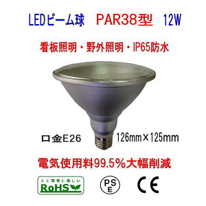Samsung@ɂ12W r[LEDditjh@/ŔƖ/OƖ/fBXvCƖ PAR38K@E26@1200lm@RF110V/ RF220V/ RS110V/RS220VK