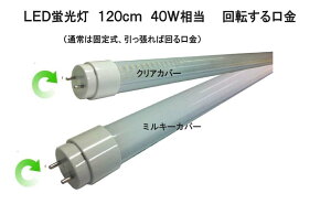 ]@LEDu@120cm@6000K@40W @iKS-KKT18AT