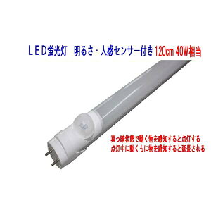 LEDu@120cm@邳ElZT[@40W ^Cv@6000KiFjO[Hsv@^ÂȏԂœmƓ_@ߓdEhƁELEK[WEgC@YꖳI