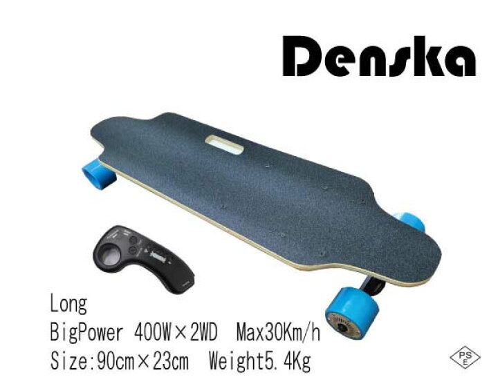 楽天市場】Denska Long2 爆速!電動スケートボード（電スケ） 新型 
