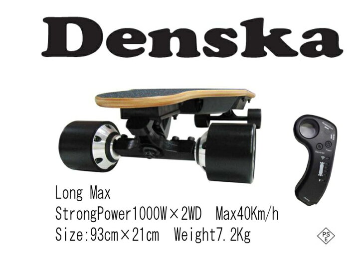 楽天市場】Denska 電動スケートボード（電スケ） リモコン付き 400W  