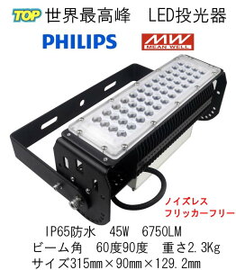 Eō PHILIPS 3030SMDLED`bv@MWhCo[ځ@LED@45W@IP65h@6750LM@EOEqɁEK\X^hËفEŔEBeEʐ^EK[W