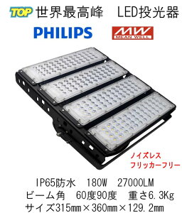 Eō PHILIPS 3030SMDLED`bv@MWhCo[ځ@LED@180W@IP65h@27000LM@EOEqɁEK\X^hËفEŔEBeEʐ^EK[W