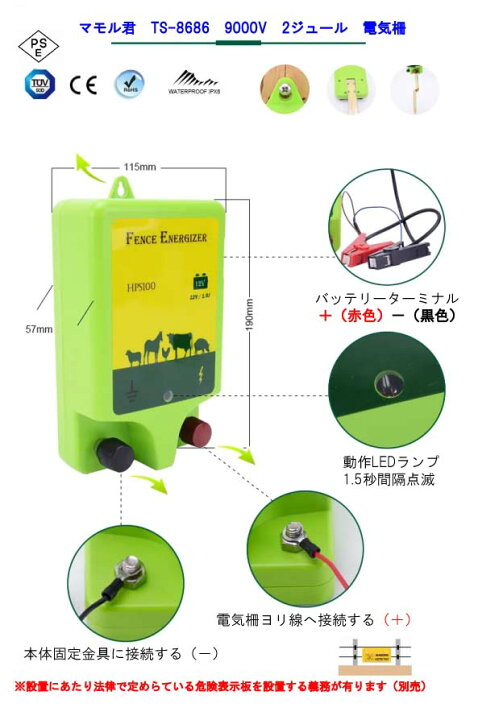 楽天市場】電気柵電源 マモル君 防獣 害獣対策 アニマルバスター DC12V 