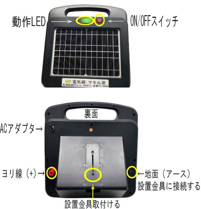 楽天市場】電気柵 マモル君 ソーラーパネル一体型（電池内蔵）高出力 