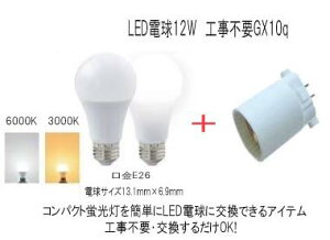 Fdl13 Led 電球 蛍光灯 通販 価格比較 価格 Com