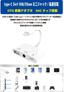 3-in-1 USB Type-C to 3.5mm �w�b�h�z���A�_�v�^�[ OTG�ϊ��A�_�v�^ �[�d�|�[�g�t�� �I�[�f�B�I���� PD 60W�}���[�d�Ή� �o���������f�[�^�]�� �v���O�A���h�v���C �ݒ�s�v �X�}�z/�^�u���b�g/PC�Ή�