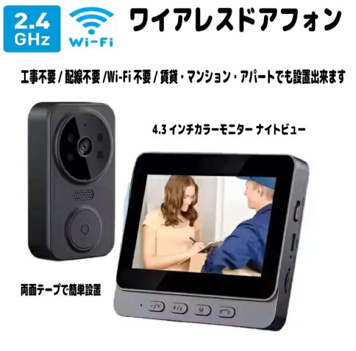 楽天市場】ワイヤレス ドアフォン インターホン ドアチャイム 4.3 