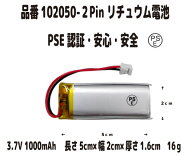 新品 3.7V リチウムイオン電池 102050 103040 103048 103450 103665 303450 302035 402030 503035 602030…