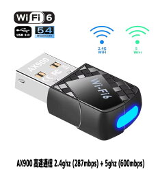 AX900 高速通信 安定通信 WiFi6 900Mbps+Bluetooth V5.4 2in1 USBアダプター2.4G(287mbps)&5GHz(600mbps) USB3.0 900Mbpsネットワークカード ワイヤレス ドングル レシーバーWin10/11ラップトップPC用 32/64ビット対応
