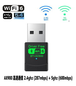 AX900 高速通信 安定通信 WiFi6 900Mbps+Bluetooth V5.4 2in1 USBアダプター2.4G(287mbps)&5GHz(600mbps) USB3.0 900Mbpsネットワークカード ワイヤレス ドングル レシーバーWin10/11ラップトップPC用 32/64ビット対応　AX1800 WiFi6 1300Mbps+Bluetooth V5.3 2in1