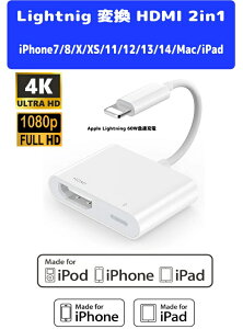 Apple Lightning �ϊ� HDMI/Lightning �ϊ��P�[�u�� ���C�g�j���O HDMI 2in-1 60w�}���[�d Digital AV�A�_�v�^ �~���[�����O TV���� 4K 1080P iPhone14/13/12/11/XS/X/8/7/iPad/Mac�@MFI�F��Apple�i�A�b�v���jLightning�P�[�u