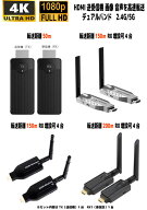 ワイヤレス HDMI送受信機セット 超高速転送 高画質プロスペック HDMIエクステンダー 4K 1080P 50m/150m/2…