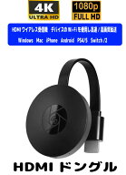 HDMIワイアレス受信機 配線不要 Wi-Fi不要 工事不要 Android/Windows/iPhone/Mac/PC/PS4 エクステンダー…
