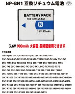 新品【大容量+900mAh】NP-BN1 タイプN リチュウム電池 バッテリー 大容量 900mAh（容量UP）3.6V PSE認証 …