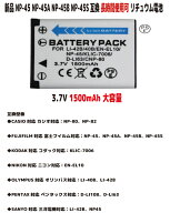 新品【大容量+1500mAh】NP-45 NP-45A NP-45B NP-45S NP-80 NP-82 KLIC-7006 EN-EL10 LI-40B LI-42B D-LI1…