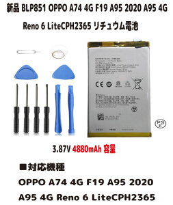 �V�i�y�e��+4880mAh�zBLP851 OPPO A74 4G F19 A95 2020 A95 4G Reno 6 LiteCPH2365 ���`���E���d�r �d�r�p�b�N3.87V PSE�F�� �C���X�g�[���p�b�N�t