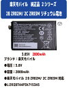 新品【容量+2800mAh】楽天モバイル Rakuten WiFi モバイルルーター 楽天モバイル ポケットWi-Fi 2シリーズ 2B ZR02M/ …