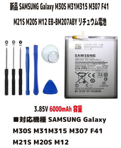 �V�i�y�e��+6000mAh�z EB-BM207ABY SAMSUNG M30S M31M315 M307 F41 M21S M20S M12 �M�����N�V�[ ���`���E���d�r 3.85V PSE�F�� �C���X�g�[���p�b�N�t�@����Ȃ������d�r�ɋ߂�