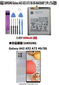 �V�i�y�e��+5000mAh�zEB-BA426ABY SAMSUNG Galaxy A42 A32 A72 5G ���`���E���d�r 3.86V PSE�F�� �C���X�g�[���p�b�N�t ����Ȃ������ɋ߂��X�y�b�N