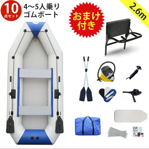 TOP.STAR ゴムボート  ゴムボート top トップスター ゴムボート ゴムボート カヌー 3-4人乗り エアボート フィッシングボート 釣り用ゴムボート 2.6m ゴムボート カヌー 4-5人乗り エアボート フ