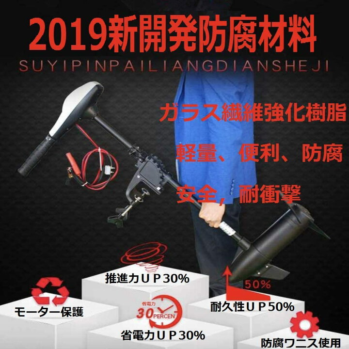 楽天市場】TOP.STAR エレキモーター 60ポンド (約0.9馬力）12V 高出力 