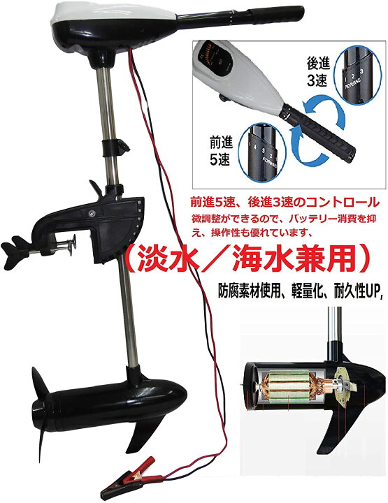 楽天市場】TOP.STAR エレキモーター 60ポンド (約0.9馬力）12V 高出力 