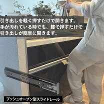 楽天市場】引き出し スライドレールの通販