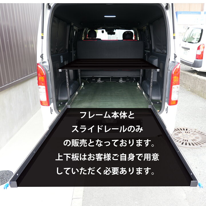 楽天市場】株式会社TOP・STAR ハイエース ベッドキット スーパーGL 1型 